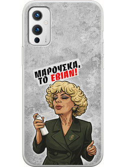 Θήκη Epic Quotes - Μαρούσκα το Εβιάν OnePlus 9 Flexible TPU (Διάφανη Σιλικόνη)