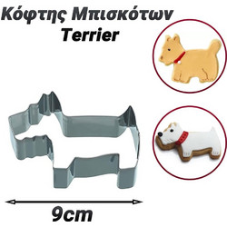 KitchenCraft Μεταλλικός Κόφτης Μπισκότων Terrier