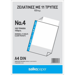 Ζελατίνες με τρύπες Α4 Salko Νο4 100 τεμ