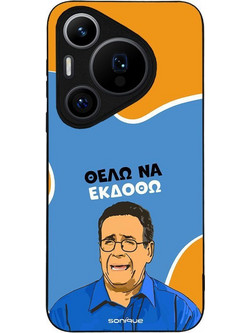 Sonique Greek Cult TV Series Back Cover με Σχέδιο «Θέλω Να Εκδοθώ» (Huawei Pura 70 Pro)