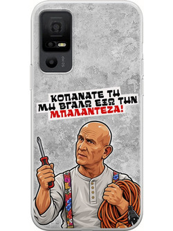 Θήκη Epic Quotes - Μπαλαντέζα! TCL 40 NXTPAPER 5G Flexible TPU (Διάφανη Σιλικόνη)