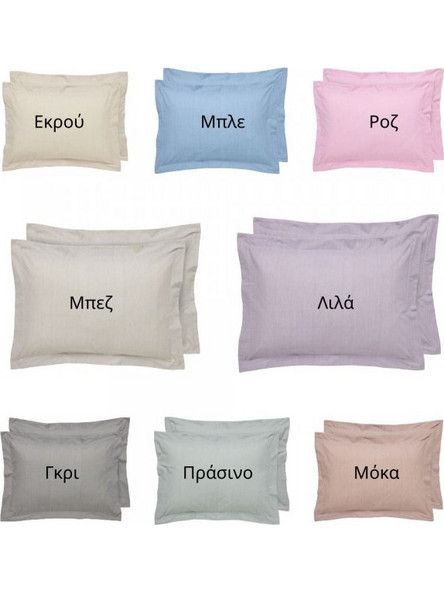 Ζεύγος Μαξιλαροθήκες Casual Das Home Εκρού 50x70
