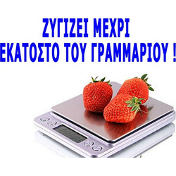 ΨΗΦΙΑΚΗ ΖΥΓΑΡΙΑ ΑΚΡΙΒΕΙΑΣ OEM SF-810