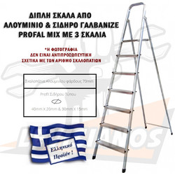 Profal Mix Σκάλα Μεταλλική 3+1 Σκαλοπάτια