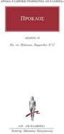 Άπαντα 18 Άπαντα 18