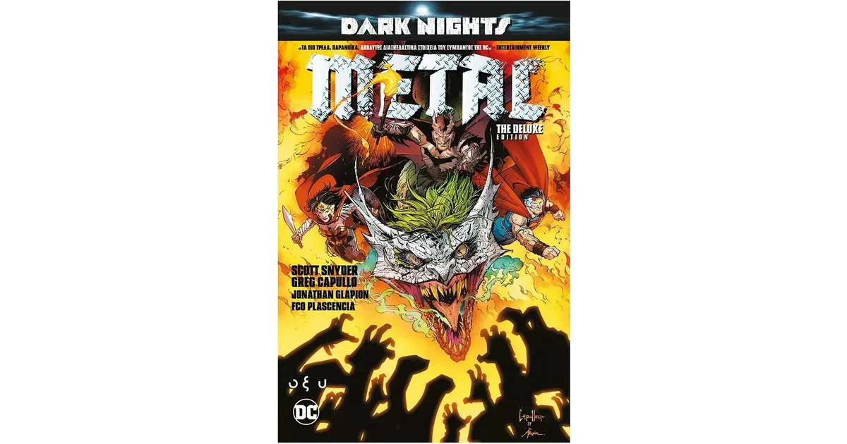 Dark nights metal: The deluxe edition - Scott Snyder | BestPrice.gr