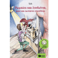 Εφηβική Λογοτεχνία
