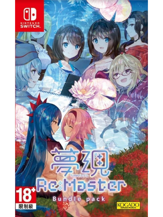 Yumeutsustu Re:Master Bundle Pack Nintendo Switch