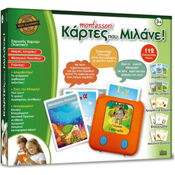 Ιδέα Hellenic Ideas Montessori Κάρτες που Μιλάνε