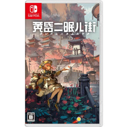 Tasomachi: Behind the Twilight Nintendo Switch