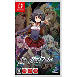 Abyss Of The Sacrifice Nintendo Switch