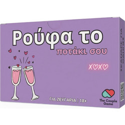 The Couple Game Company Ρούφα Το Ποτάκι Σου Επιτραπέζιο Παιχνίδι 18+ Ετών για 2 Παίκτες