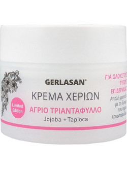 Gehwol Gerlasan Wild Rose Ενυδατική Κρέμα Χεριών 50ml