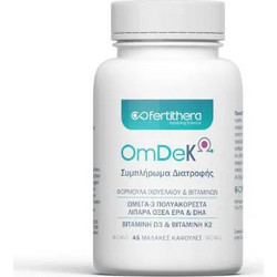 Fertithera OmDek Ιχθυέλαιο 45 Μαλακές Κάψουλες