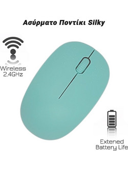 Silky Ασύρματο Ποντίκι Mint