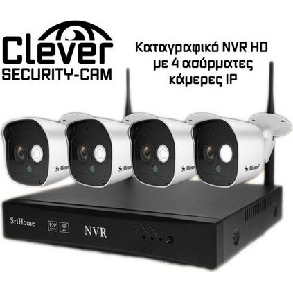 Έτοιμα Πακέτα CCTV Clever | BestPrice.gr