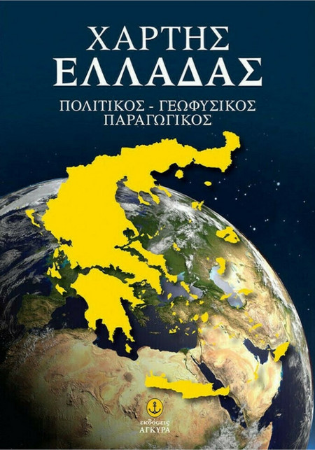 Χάρτης Ελλάδας