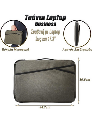 Business Αδιάβροχη Τσάντα Laptop Χειρός 17.3" Army Green