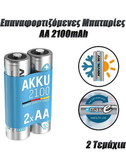 Ansmann Rechargeable AA 2100mAh 2τμχ