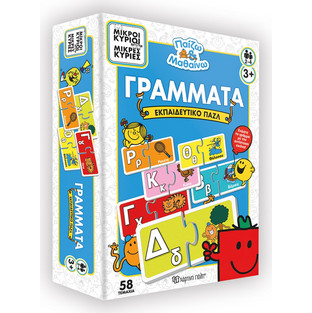 Παιδικό Puzzle Χάρτινη Πόλη Μικροί Κύριοι & Μικρές Κυρίες Γράμματα 58 Κομμάτια