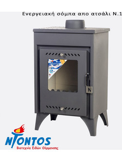 Ntontos No 01 Ατσάλινη Ξυλόσομπα 8.99kW