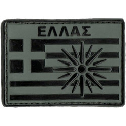 Σημαία Ελλάς Καουτσούκ Με Ήλιο Της Βεργίνας Χαμηλής Ορατότητας