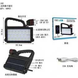 XG-152 Επαναφορτιζόμενος Ηλιακός Φακός Led