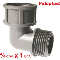 Γωνία 3/4 Αρσενική - 1" Θηλυκη