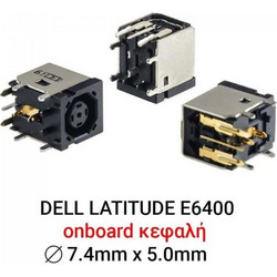 ΒΥΣΜΑ ΤΡΟΦΟΔΟΣΙΑΣ ΓΙΑ LAPTOP DELL LATITUDE E6400