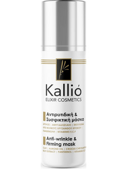 Kallio Natural Moisturizing & Prevention Κρεμώδης Μάσκα Προσώπου για Ενυδάτωση με Υαλουρονικό 75ml