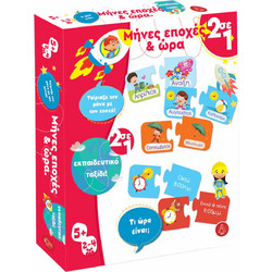 Argy Toys Μήνες, Εποχές & Ώρα