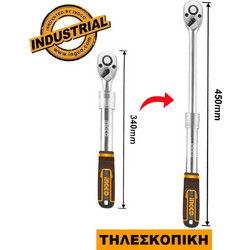 Ingco Τηλεσκοπική Καστάνια 1/2" (340-450mm) - HRTH08128L