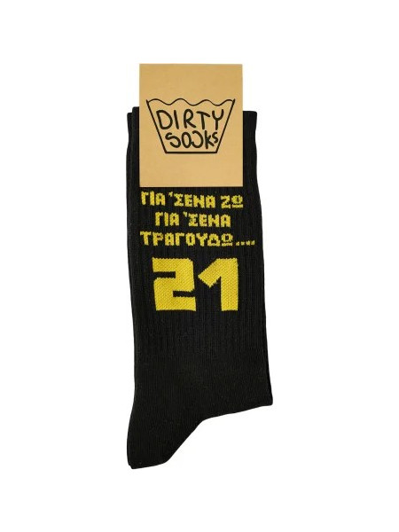 Dirty Socks Κάλτσες Ομάδα Black 21