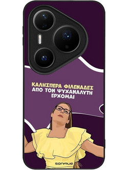 Sonique Greek Cult TV Series Back Cover με Σχέδιο «Από τον Ψυχαναλυτή Έρχομαι» (Huawei Pura 80 Pro 5G)