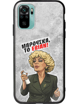 Θήκη Epic Quotes - Μαρούσκα το Εβιάν Xiaomi Redmi Note 10 / 10s Groove TPU (Tempered Glass και TPU)