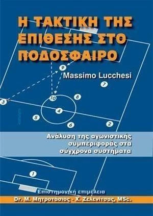 Attacking Soccer: a tactical analysis by Lucchesi, Massimo