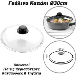 Tescoma Γυάλινο Καπάκι 30cm