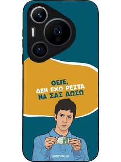 Sonique Greek Cult TV Series Back Cover με Σχέδιο «Δεν Έχω Ρέστα» (Huawei Pura 70 Pro)