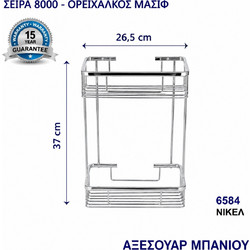 6584 ΣΠΟΓΓΟΘΗΚΗ ΙΣΙΑ ΔΙΠΛΗ ΝΙΚΕΛ