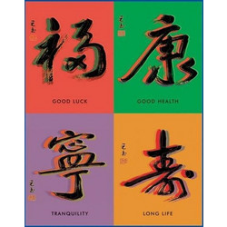 POSTER CHINESE CALLIGRAPHY (40.6X50.8CM)