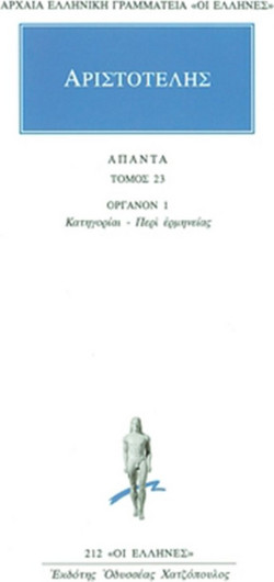 Άπαντα 23