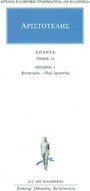 Άπαντα 23