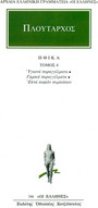 Ηθικά 4 Ηθικά 4