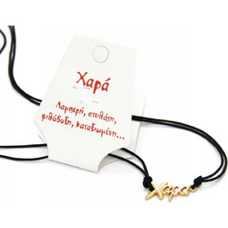 Kostibas Γυναικείο Κολιέ με Όνομα Χαρά Xρυσό 1139-651E5