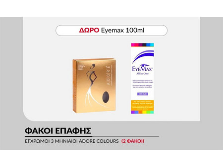 Adore Tri-Tone ριμηνιαίοι Φακοί Επαφής Έγχρωμοι Υδρογέλης 2τμχ + Eyemax 100ml