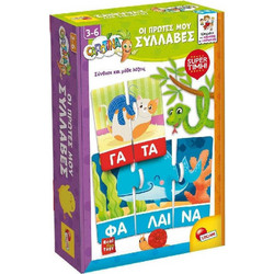 Lisciani Giochi Carotina Οι Πρώτες μου Συλλαβές