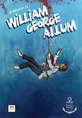 Ο θάνατος του William George Allum