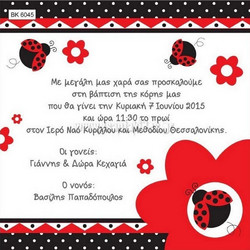 Προσκλητήριο Βάπτισης για Κορίτσι Πασχαλίτσα με Φάκελο BK-6045