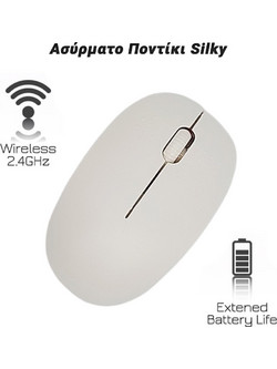 Silky Ασύρματο Ποντίκι White