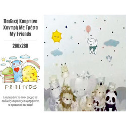 Γαρύφαλλο Παιδική Κουρτίνα με Τρέσα 260x280 My Friends White